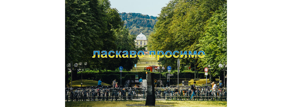Eine Stadtansicht von Bonn mit dem Schriftzug Willkommen in Ukrainisch
